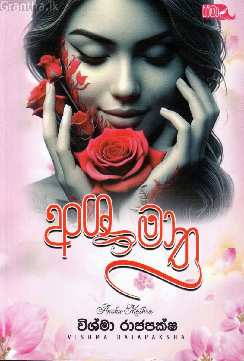 අංශු මාත්‍ර