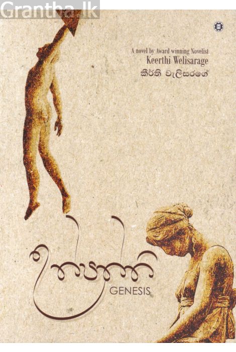 උත්පත්ති