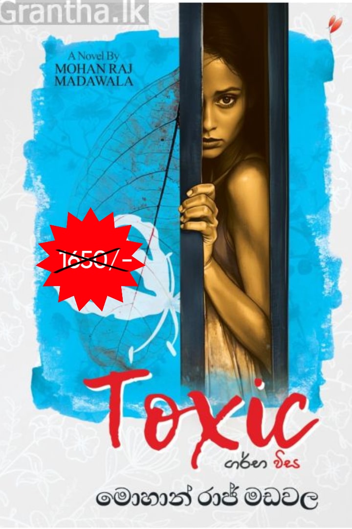 Toxic ගර්භ විස