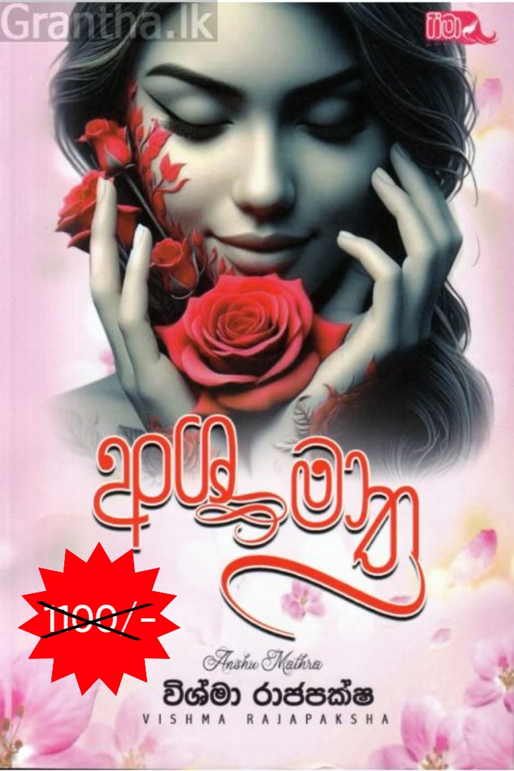 අංශු මාත්‍රා